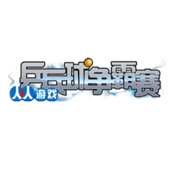 乒乓球争霸赛内购修改版 Logo
